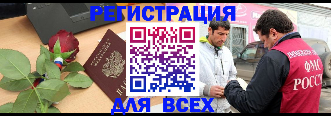 временная регистрация поиск в Адыгее