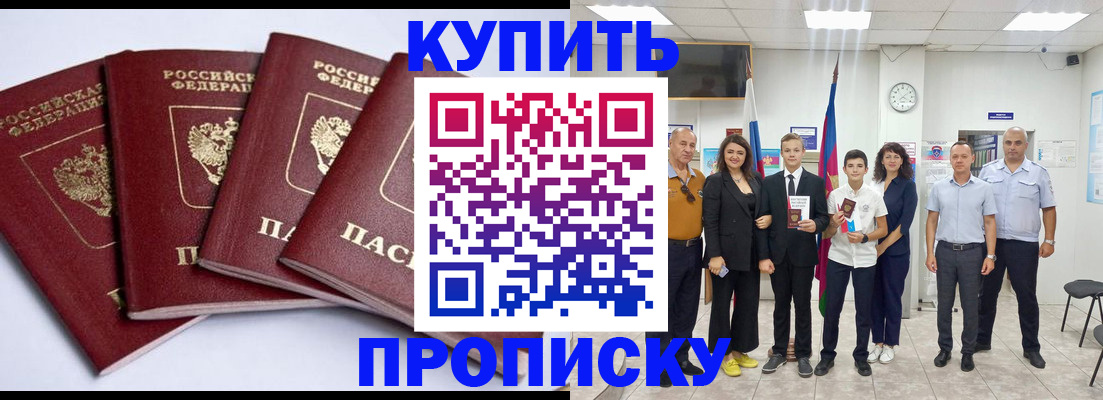 миграционный учет в Адыгее